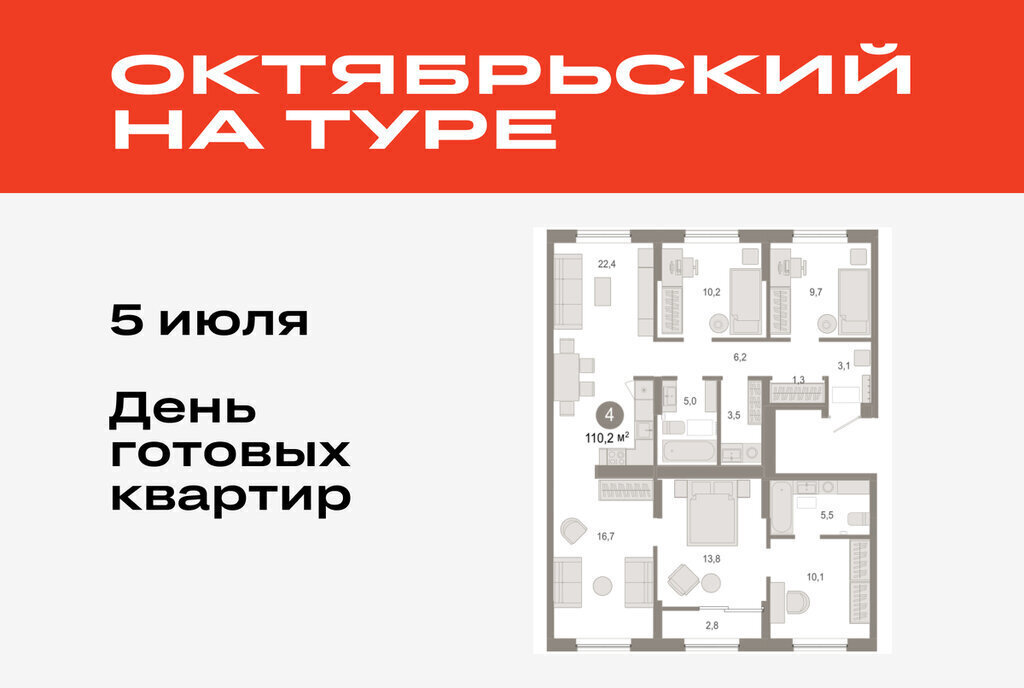 квартира г Тюмень ДОК ЖК «Октябрьский на Туре» фото 1