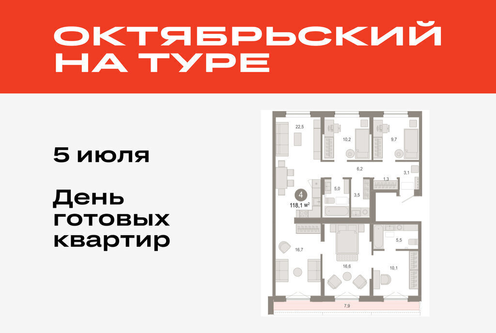 квартира г Тюмень ДОК ЖК «Октябрьский на Туре» фото 1