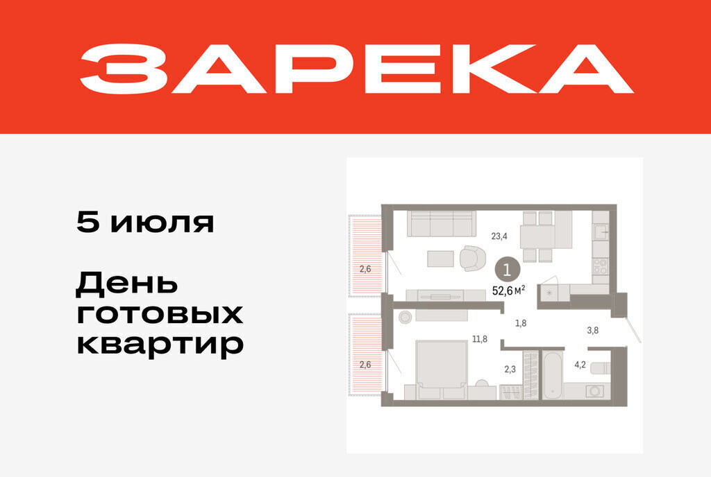 квартира г Тюмень ул Мысовская 26к/2 фото 1