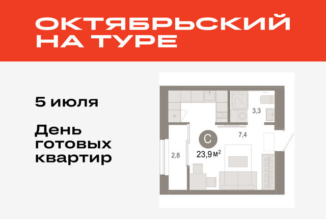 ДОК ЖК «Октябрьский на Туре» фото