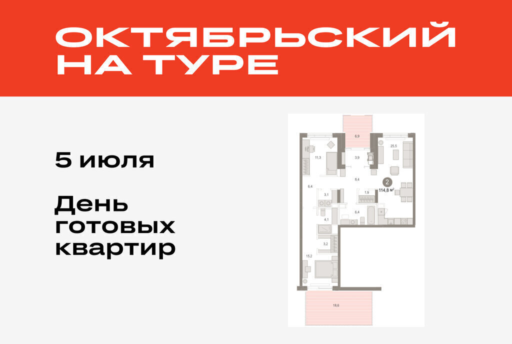 квартира г Тюмень ДОК ЖК «Октябрьский на Туре» фото 1