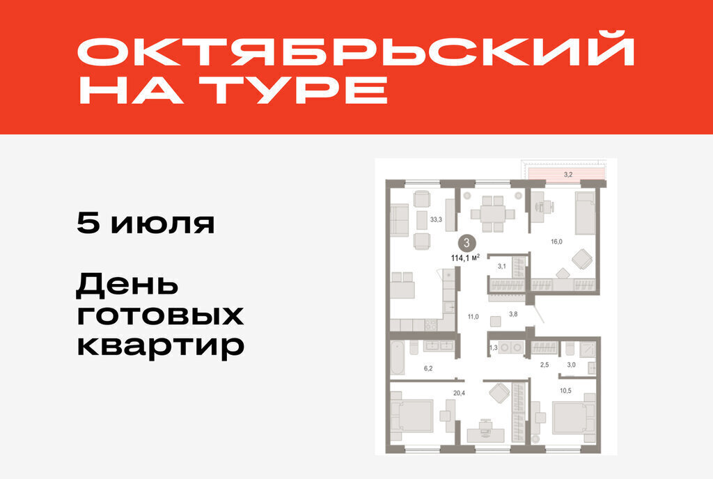 квартира г Тюмень ДОК ЖК «Октябрьский на Туре» фото 1