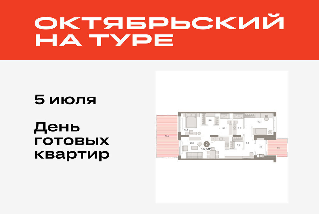 квартира г Тюмень ДОК ЖК «Октябрьский на Туре» фото 1