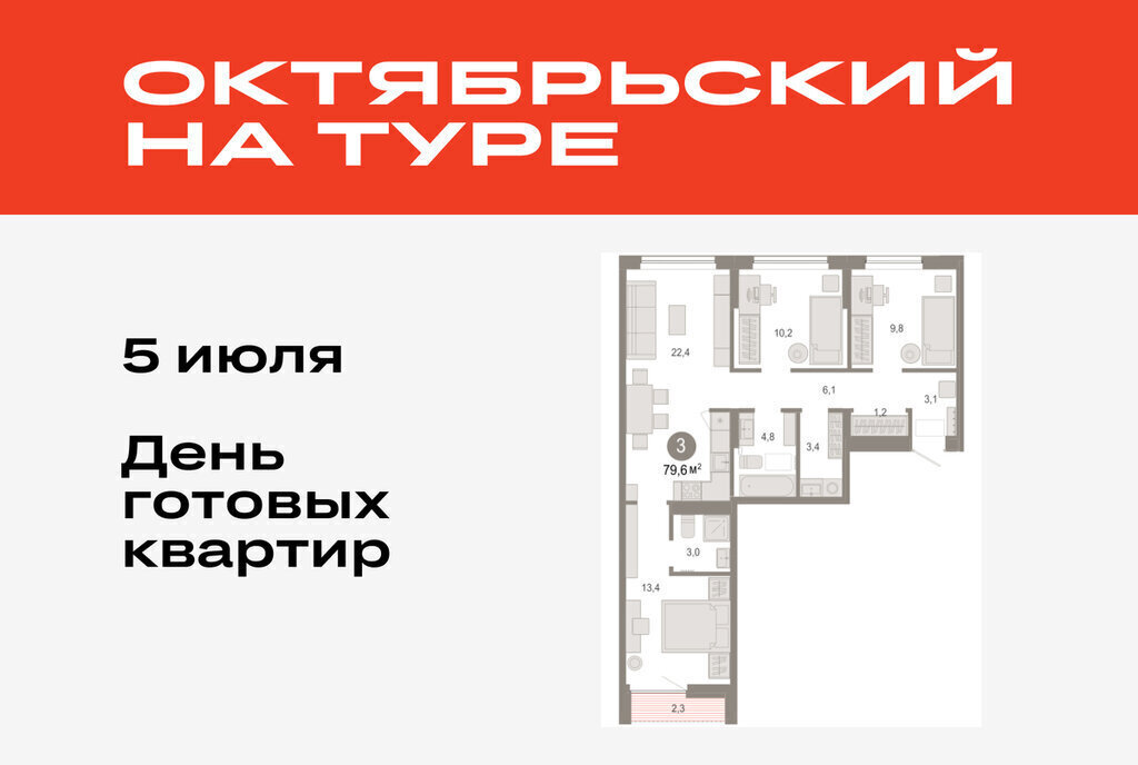 квартира г Тюмень ДОК ЖК «Октябрьский на Туре» фото 1