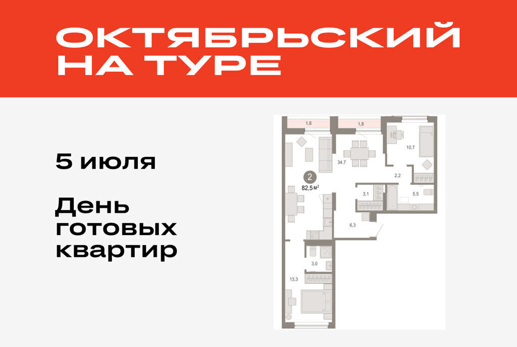 квартира г Тюмень ДОК ЖК «Октябрьский на Туре» фото 1