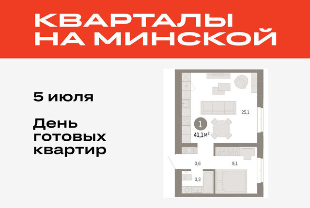 жилой комплекс На Минской фото