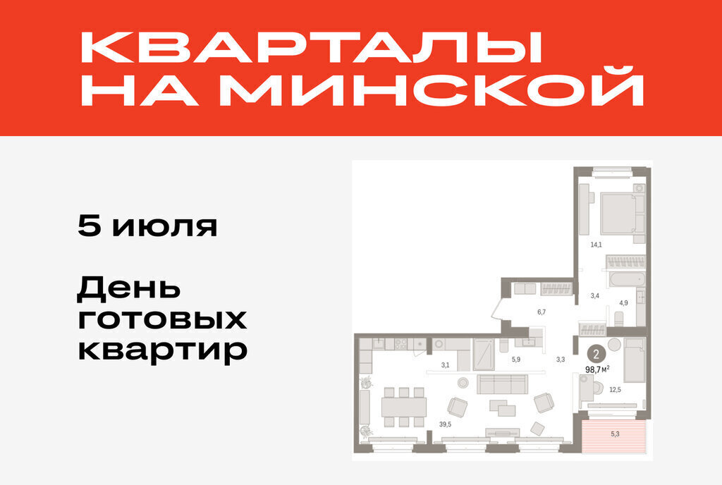 квартира г Тюмень Кварталы «На Минской» жилой комплекс На Минской фото 1