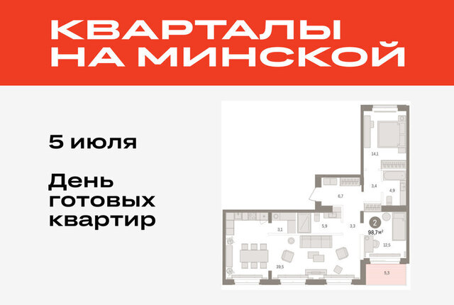 Кварталы «На Минской» жилой комплекс На Минской фото