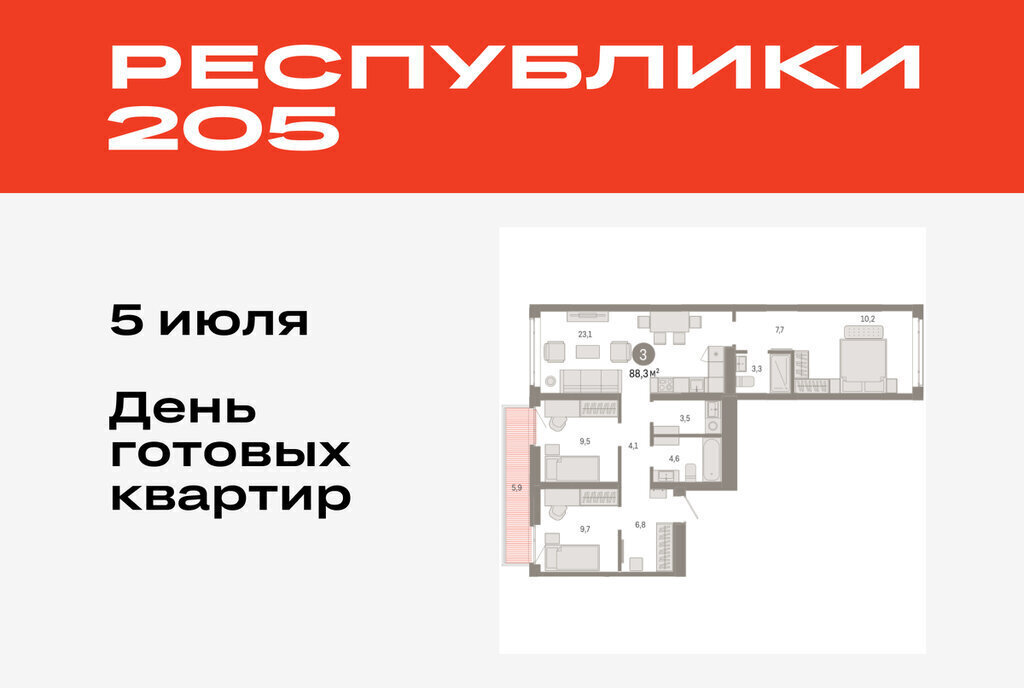 квартира г Тюмень р-н Ленинский фото 1