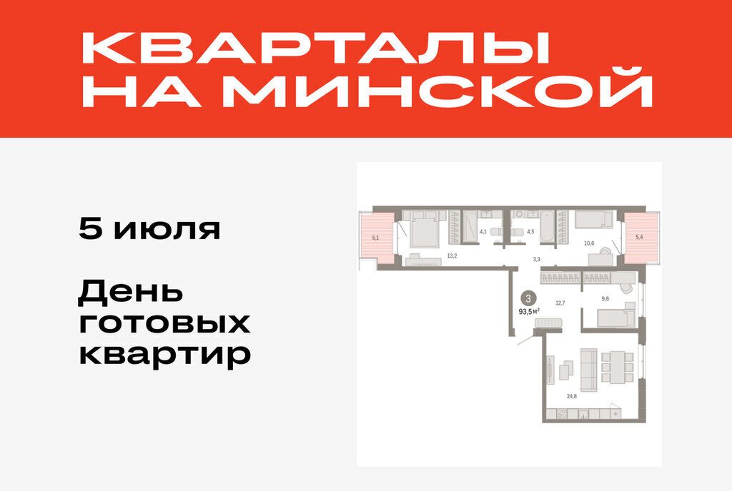 квартира г Тюмень Кварталы «На Минской» жилой комплекс На Минской фото 1