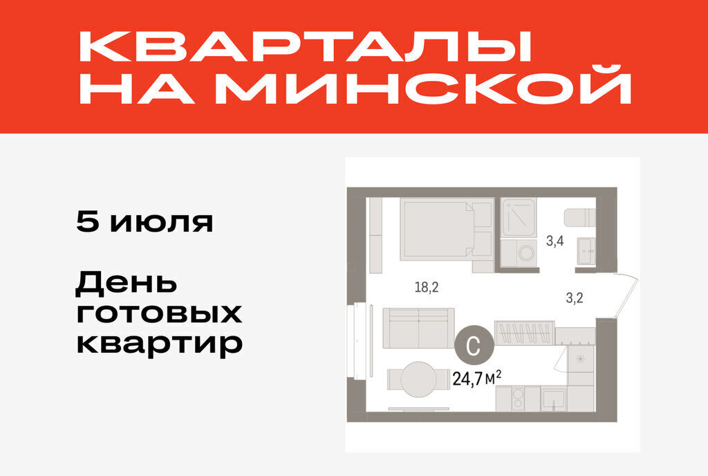 квартира г Тюмень Кварталы «На Минской» жилой комплекс На Минской фото 1