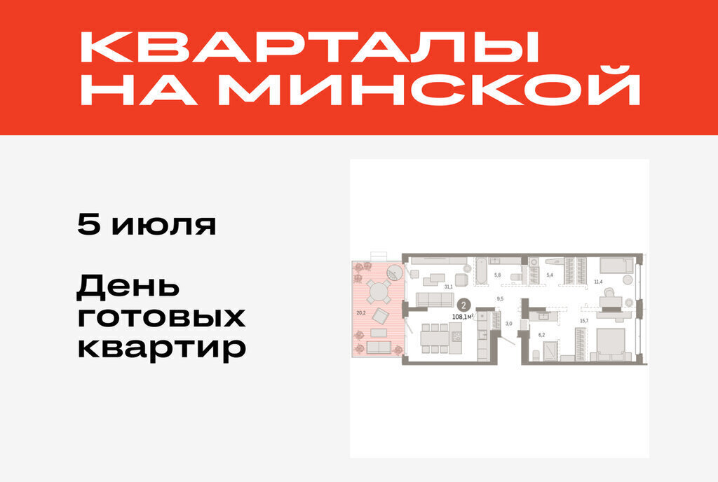 квартира г Тюмень Кварталы «На Минской» жилой комплекс На Минской фото 1