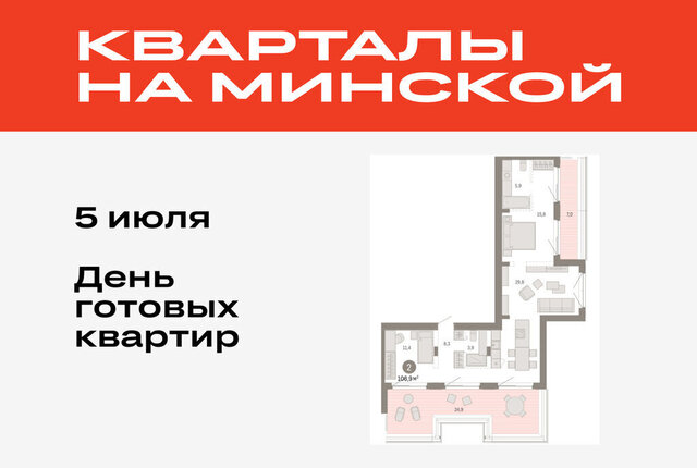 жилой комплекс На Минской фото