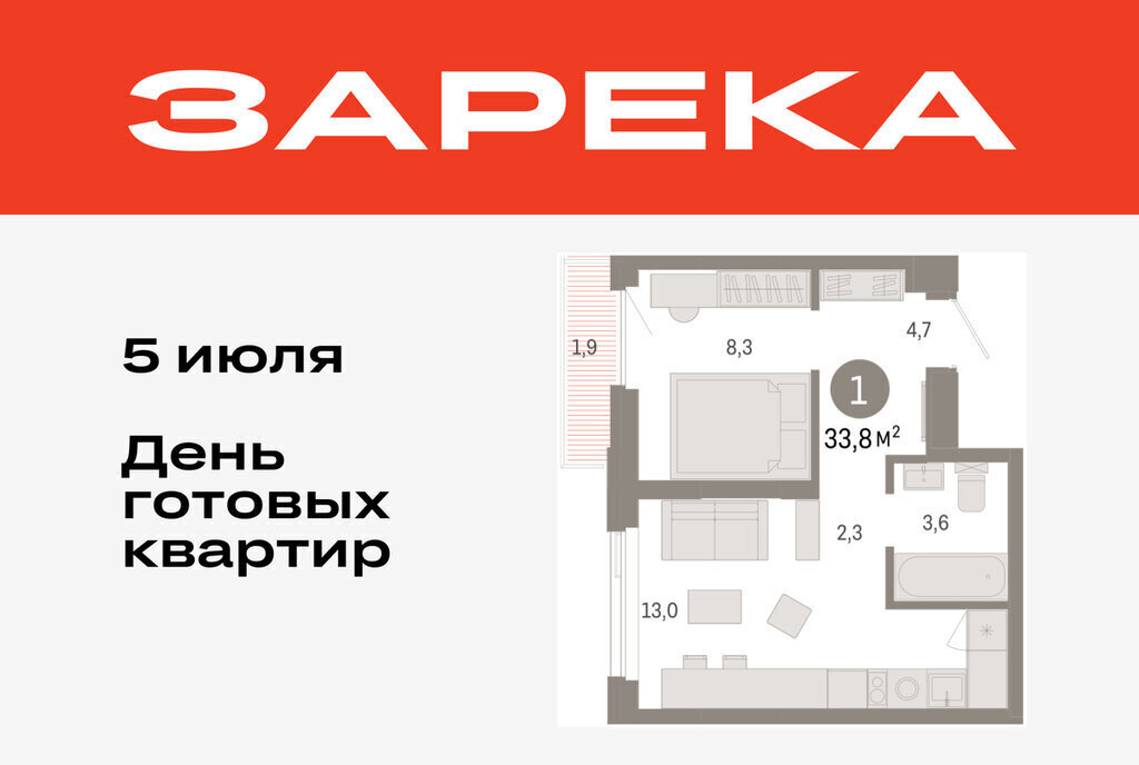 квартира г Тюмень ЖК «Зарека» фото 1