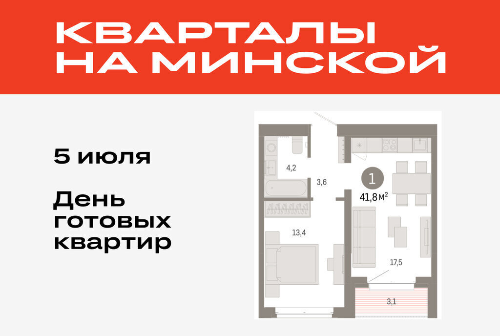 квартира г Тюмень жилой комплекс На Минской фото 1