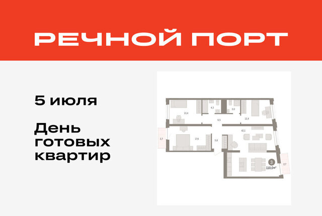 жилой район «Речной порт» фото