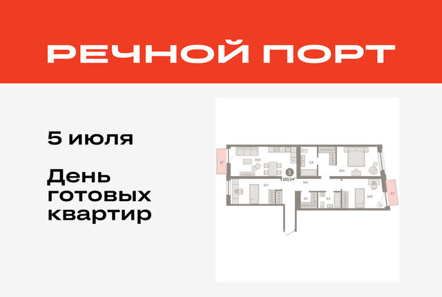 жилой район «Речной порт» фото
