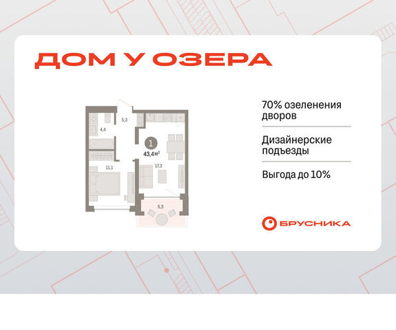 ЖК «Онегин. Дом у озера» фото