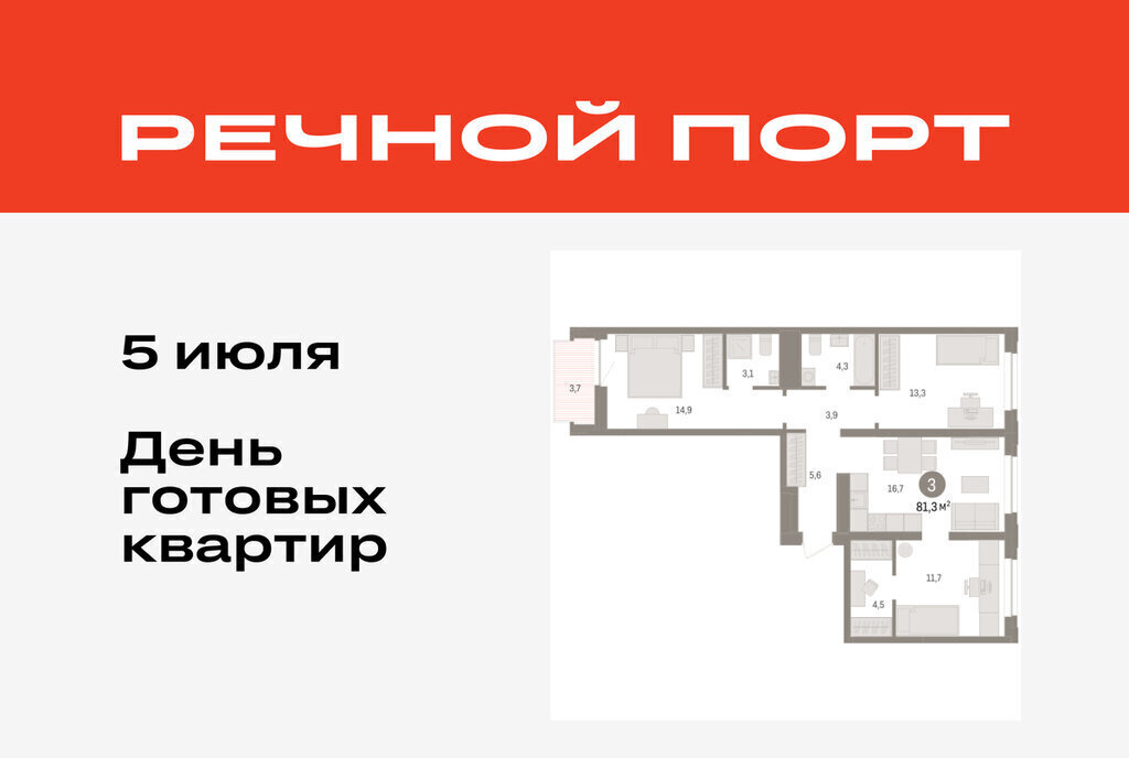 квартира г Тюмень жилой район «Речной порт» фото 1