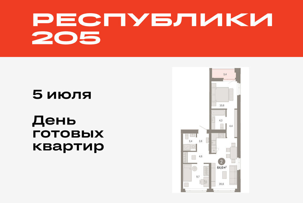 квартира г Тюмень р-н Ленинский фото 1