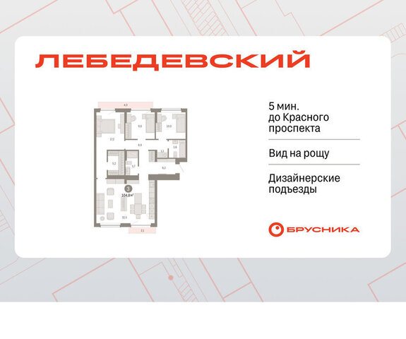 Заельцовская квартал № 5 ЖК «Лебедевский» фото