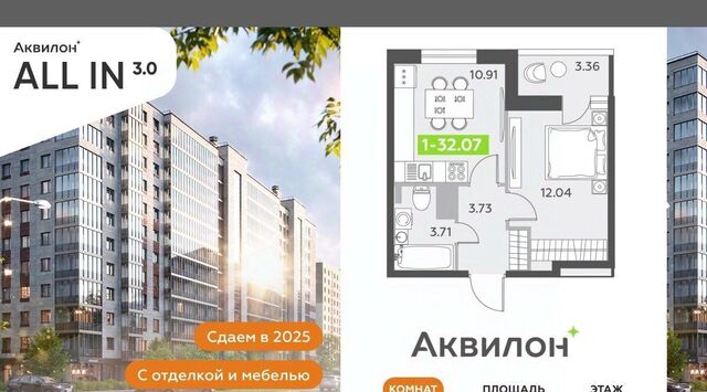 квартира Звездная фото