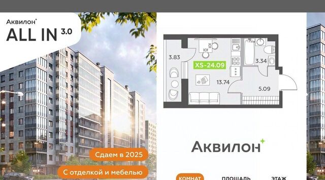 квартира Звездная фото