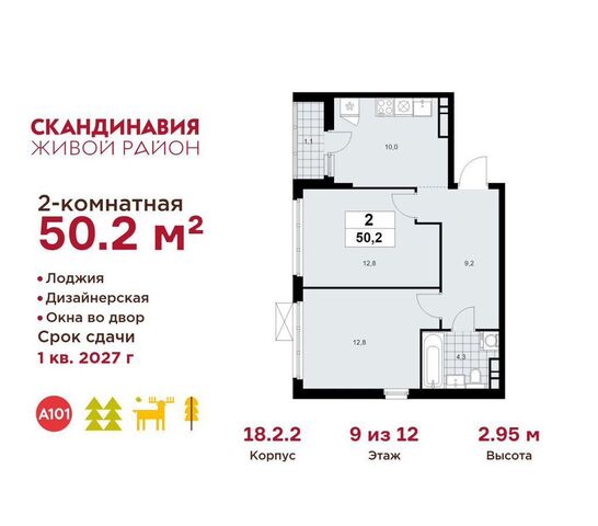метро Коммунарка ул Поляны 18/2 Потапово, з/у 50Д, Московская область фото