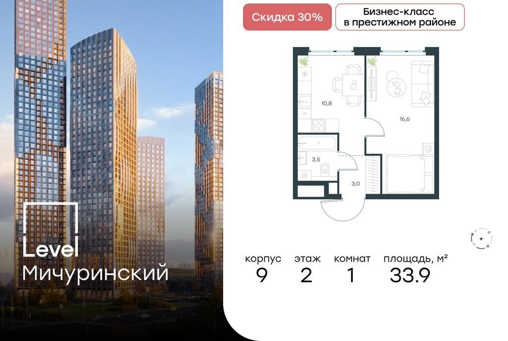 квартира г Москва ЗАО Очаково Очаково-Матвеевское ЖК Левел Мичуринский к 9 фото 1