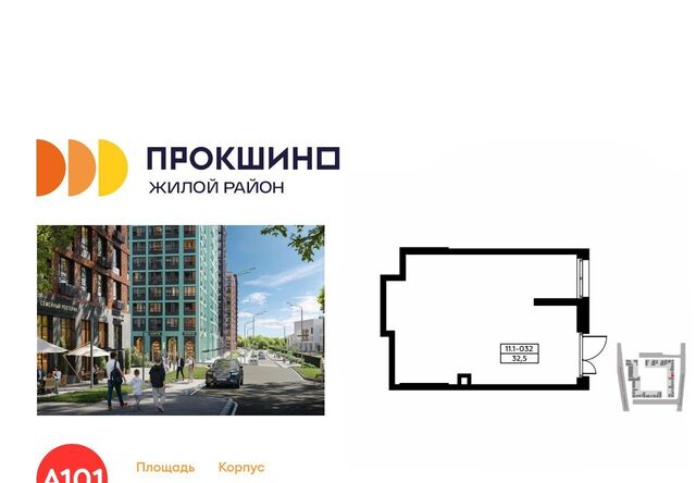 п Сосенское ЖК Прокшино метро Прокшино к 11. 1.4 фото