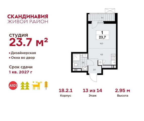 метро Бунинская аллея метро Коммунарка ТиНАО ЖК Скандинавия, 18. 2.2 фото