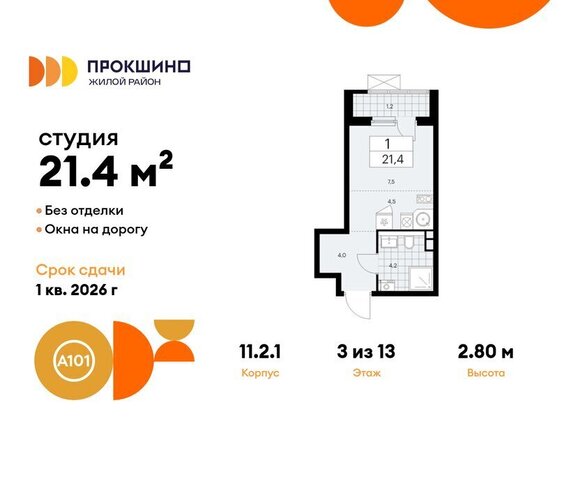 ЖК Прокшино метро Коммунарка метро Прокшино ТиНАО к 11. 2.3 фото