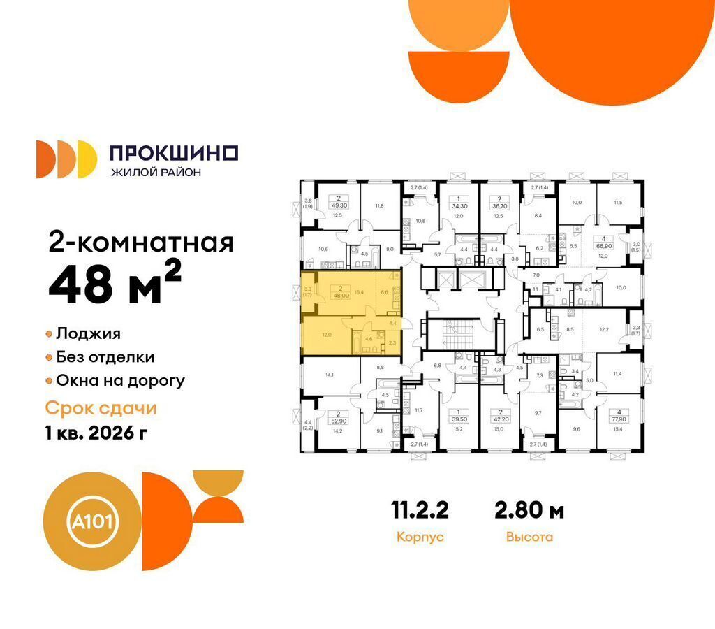 квартира г Москва п Сосенское д Николо-Хованское ЖК Прокшино метро Прокшино з/у 3/3, стр. 11. 2.2 фото 2