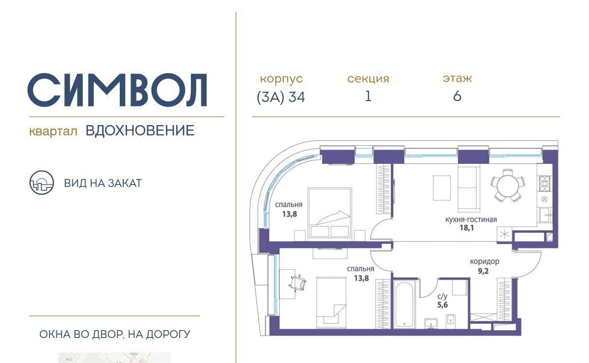 квартира г Москва метро Римская ЖК Символ муниципальный округ Лефортово фото 1