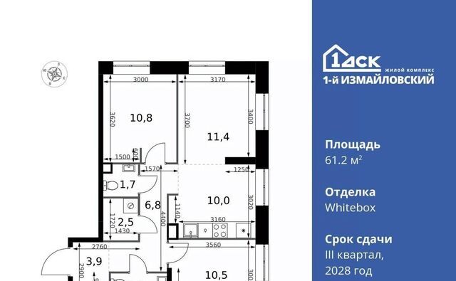 метро Щелковская ЖК «Измайловский» фото