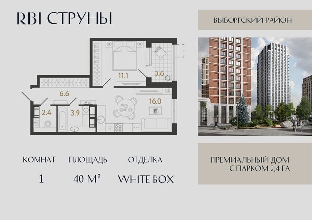 метро Проспект Просвещения р-н Выборгский ЖК «Струны» 1 муниципальный округ Шувалово-Озерки фото