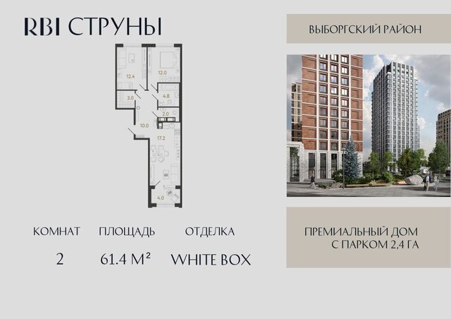 метро Проспект Просвещения р-н Выборгский ЖК «Струны» 3 муниципальный округ Шувалово-Озерки фото