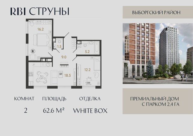 метро Проспект Просвещения р-н Выборгский ЖК «Струны» 2 муниципальный округ Шувалово-Озерки фото