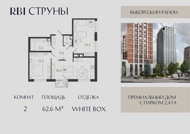 метро Проспект Просвещения р-н Выборгский ЖК «Струны» 2 муниципальный округ Шувалово-Озерки фото