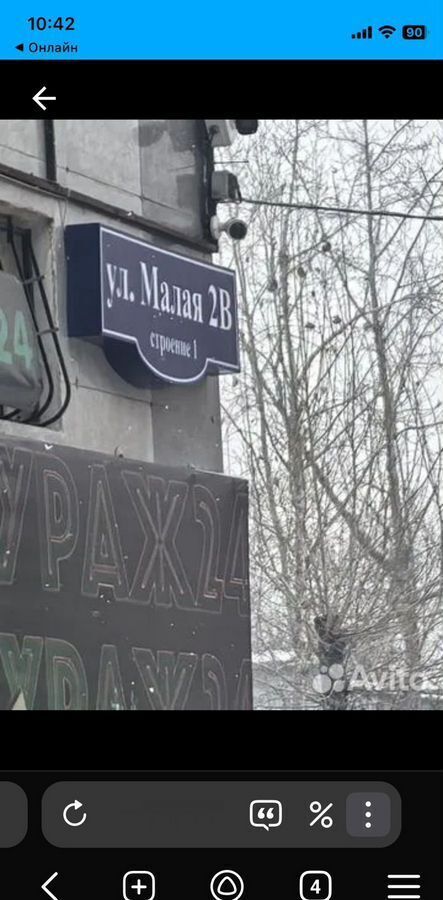 свободного назначения г Чита р-н Железнодорожный ул Малая 2вс/1 фото 8
