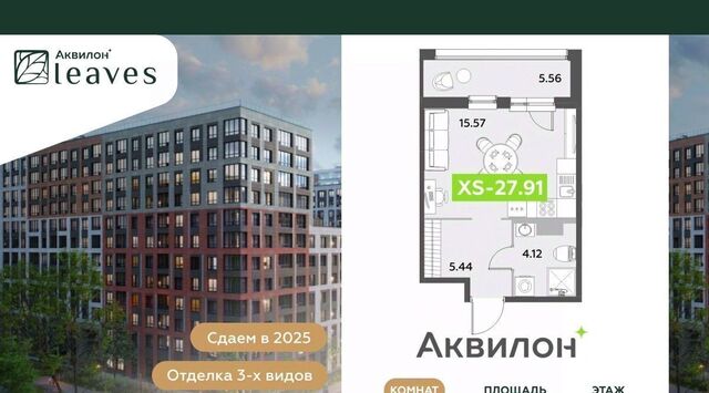 Звездная, Аквилон Ливз 2 жилой комплекс фото