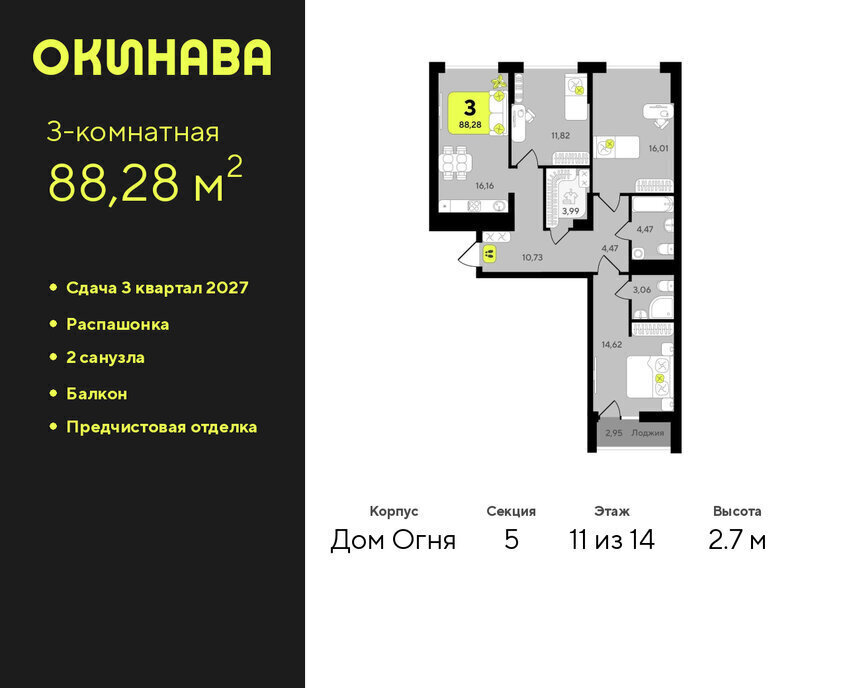 квартира г Тюмень ЖК «‎Окинава» Центральный административный округ фото 1