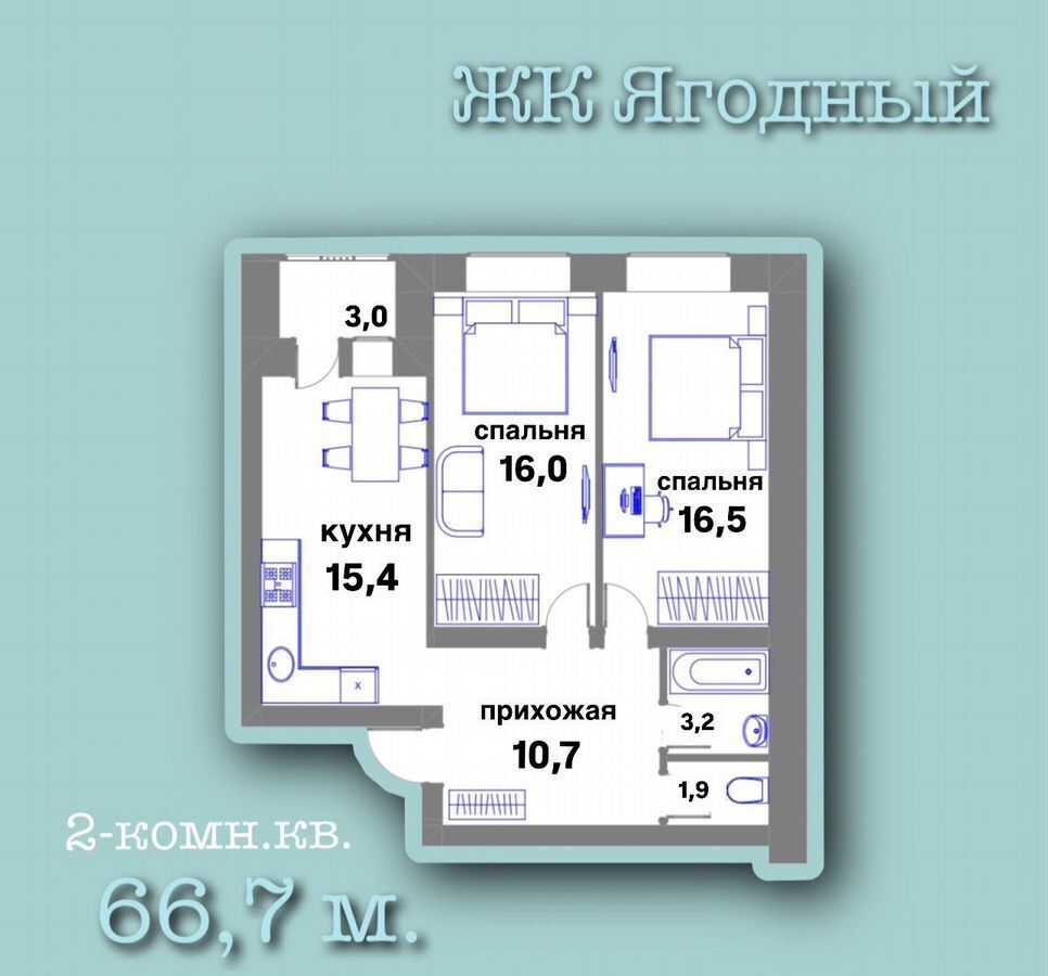 квартира г Вологда ул Ягодная 4 ЖК Ягодный фото 1
