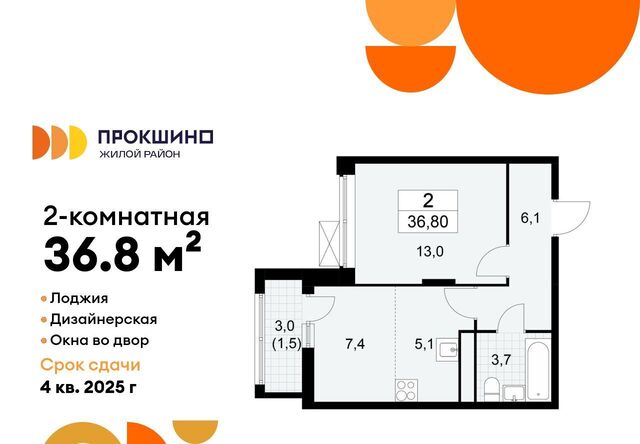 ЖК Прокшино метро Прокшино к 10. 1.1 фото