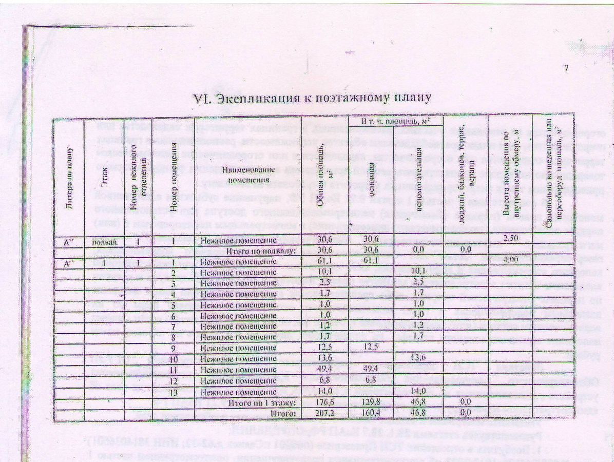 свободного назначения р-н Асиновский г Асино ул имени Ленина 89 фото 4