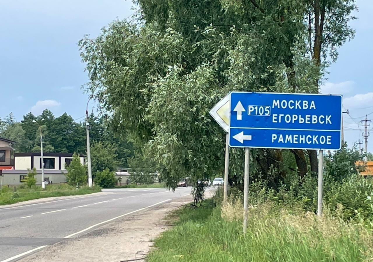 земля г Раменское ул Ноябрьская 29 км, Раменский муниципальный округ, Егорьевское шоссе фото 1