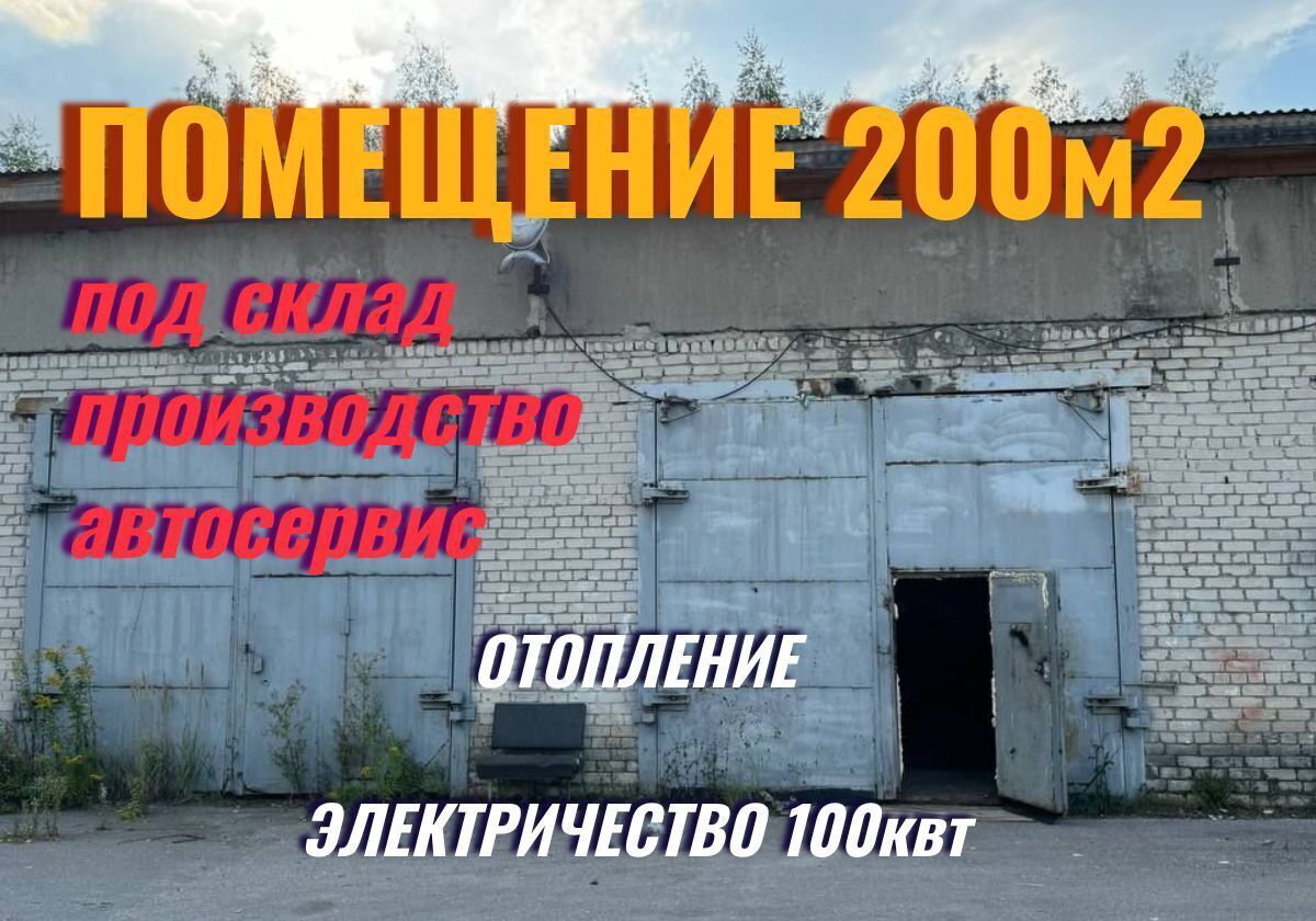 производственные, складские г Нижний Новгород р-н Автозаводский Парк культуры пр-кт Молодежный 82е фото 1