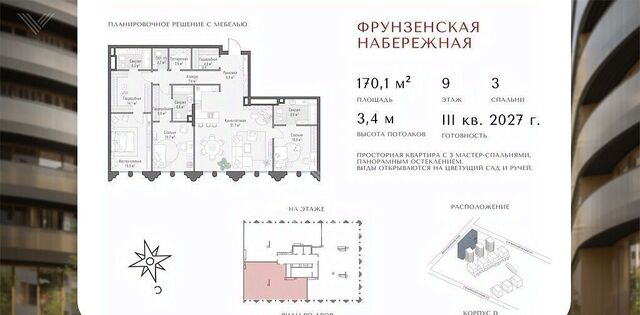 метро Фрунзенская наб Фрунзенская 30 фото