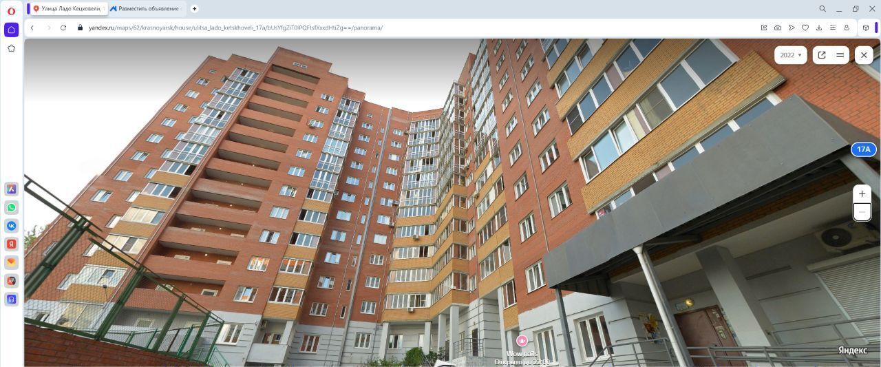 квартира г Красноярск р-н Октябрьский ул Ладо Кецховели 17а фото 1
