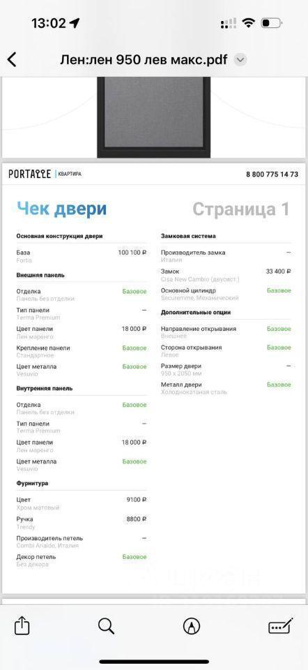 квартира г Новороссийск с Цемдолина пер Восточный 16а ЖК «Красная площадь» р-н Приморский Цемдолина фото 22